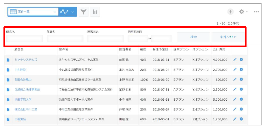 kintone一覧画面の上部に検索フィルターを追加した例