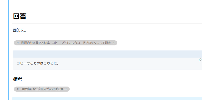 マニュアル・社内wikiを簡単に作成